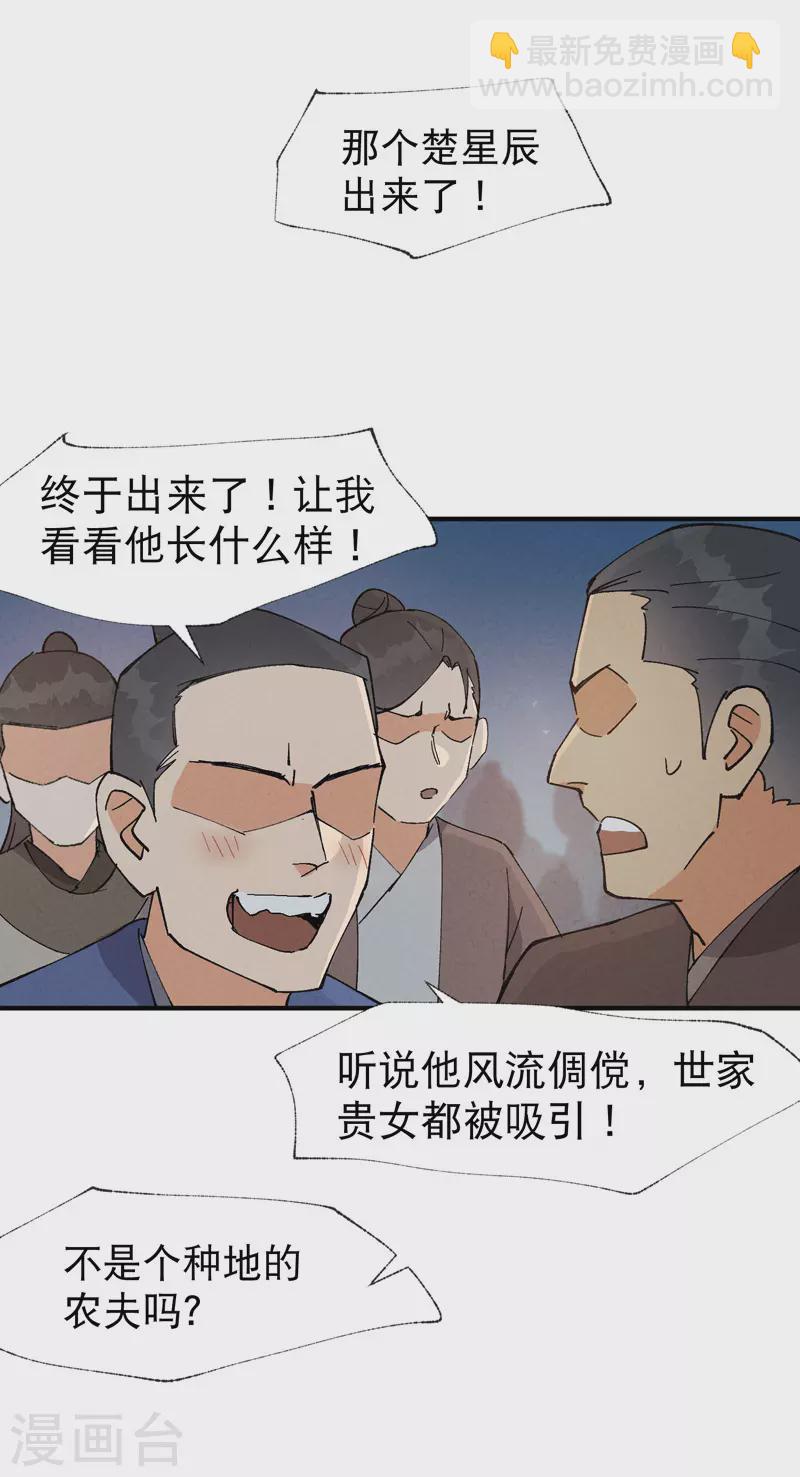 最强内卷系统 - 第41话 共同富裕 - 4