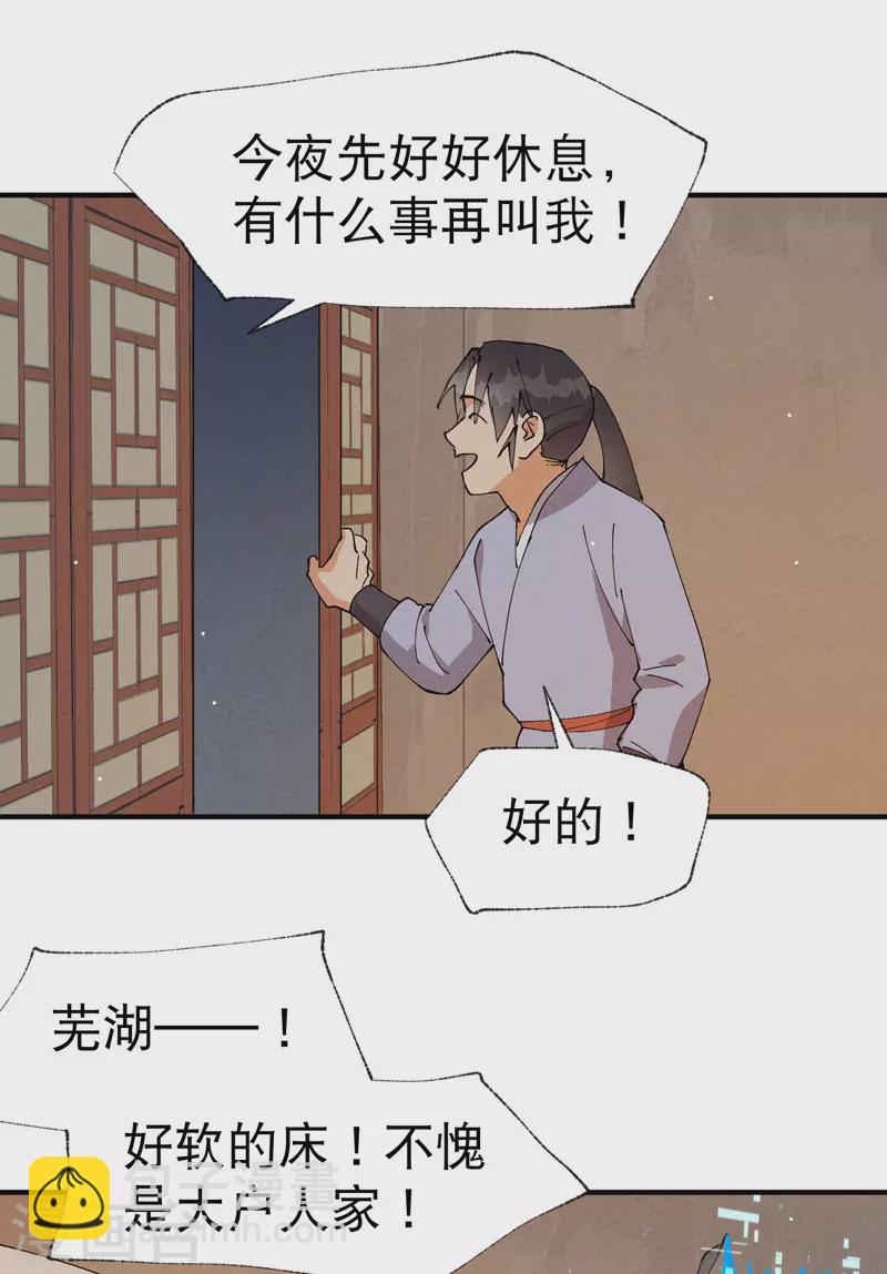 第43话 魅惑之声-第45话