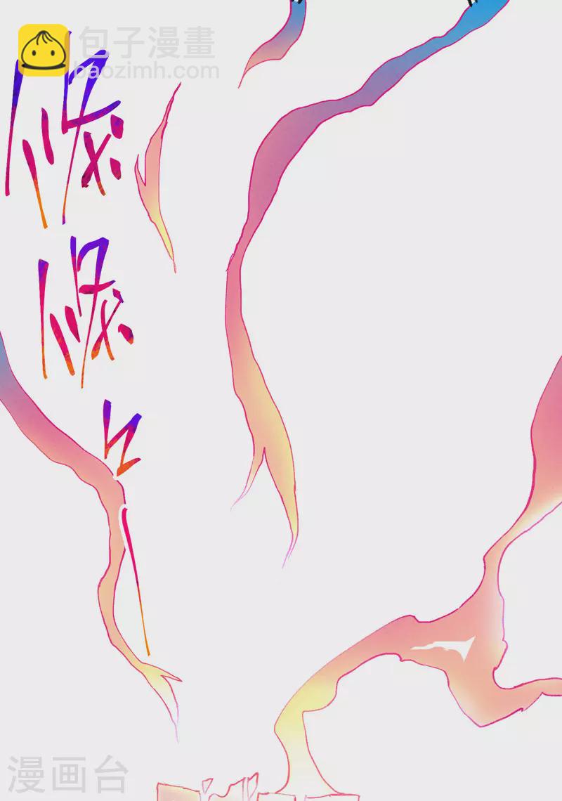 第43话 魅惑之声-第45话