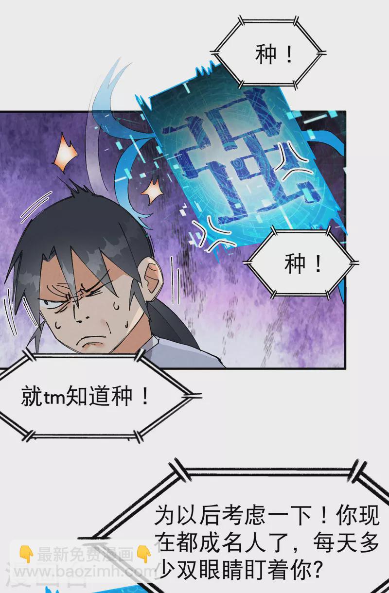 第43话 魅惑之声-第45话