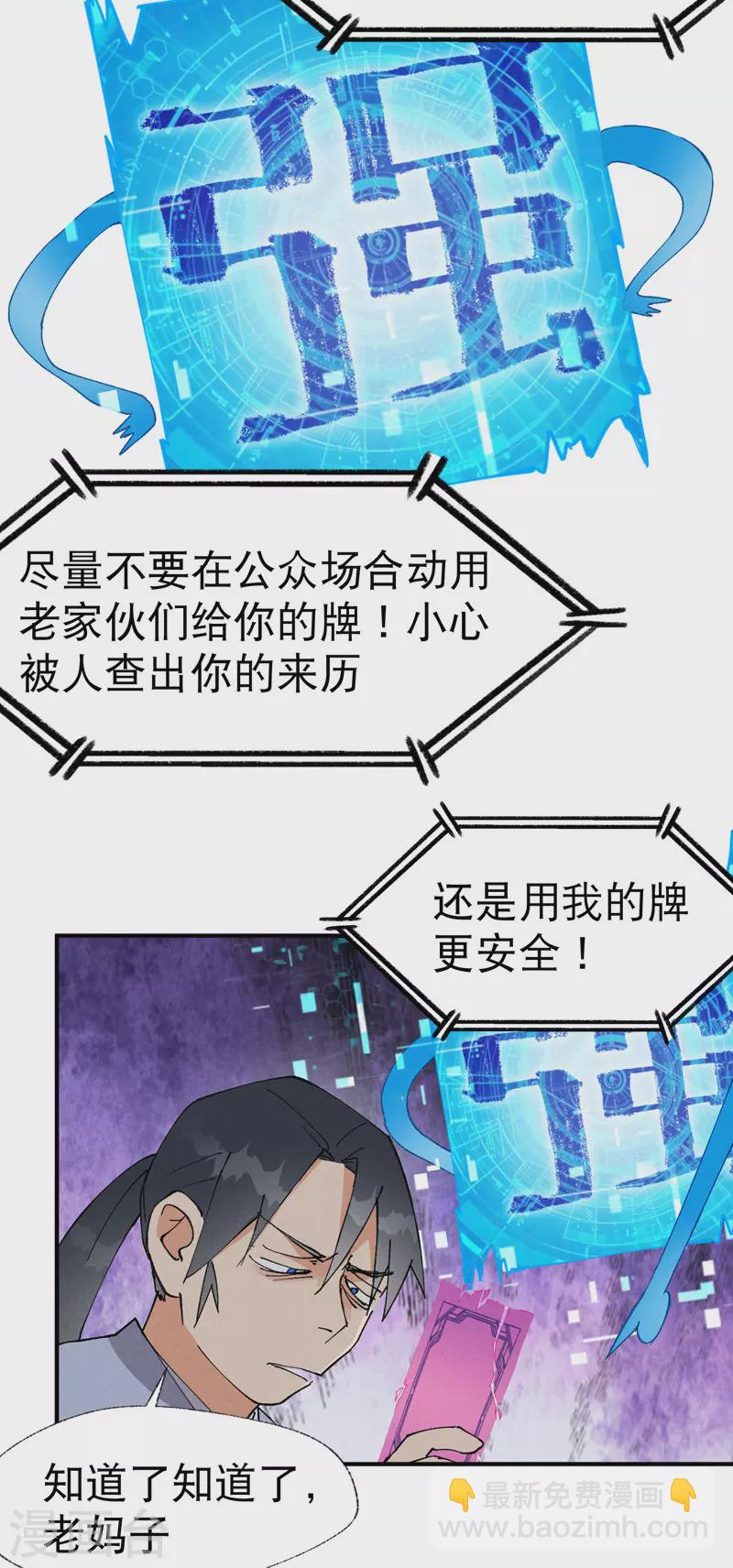 第43话 魅惑之声-第45话