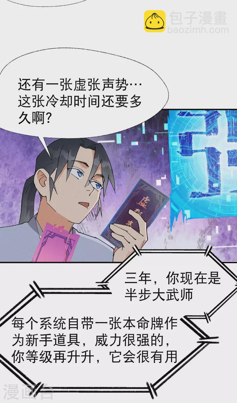 第43话 魅惑之声-第45话