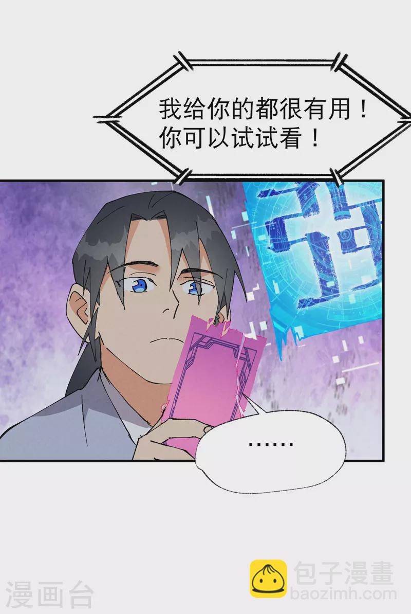 第43话 魅惑之声-第45话