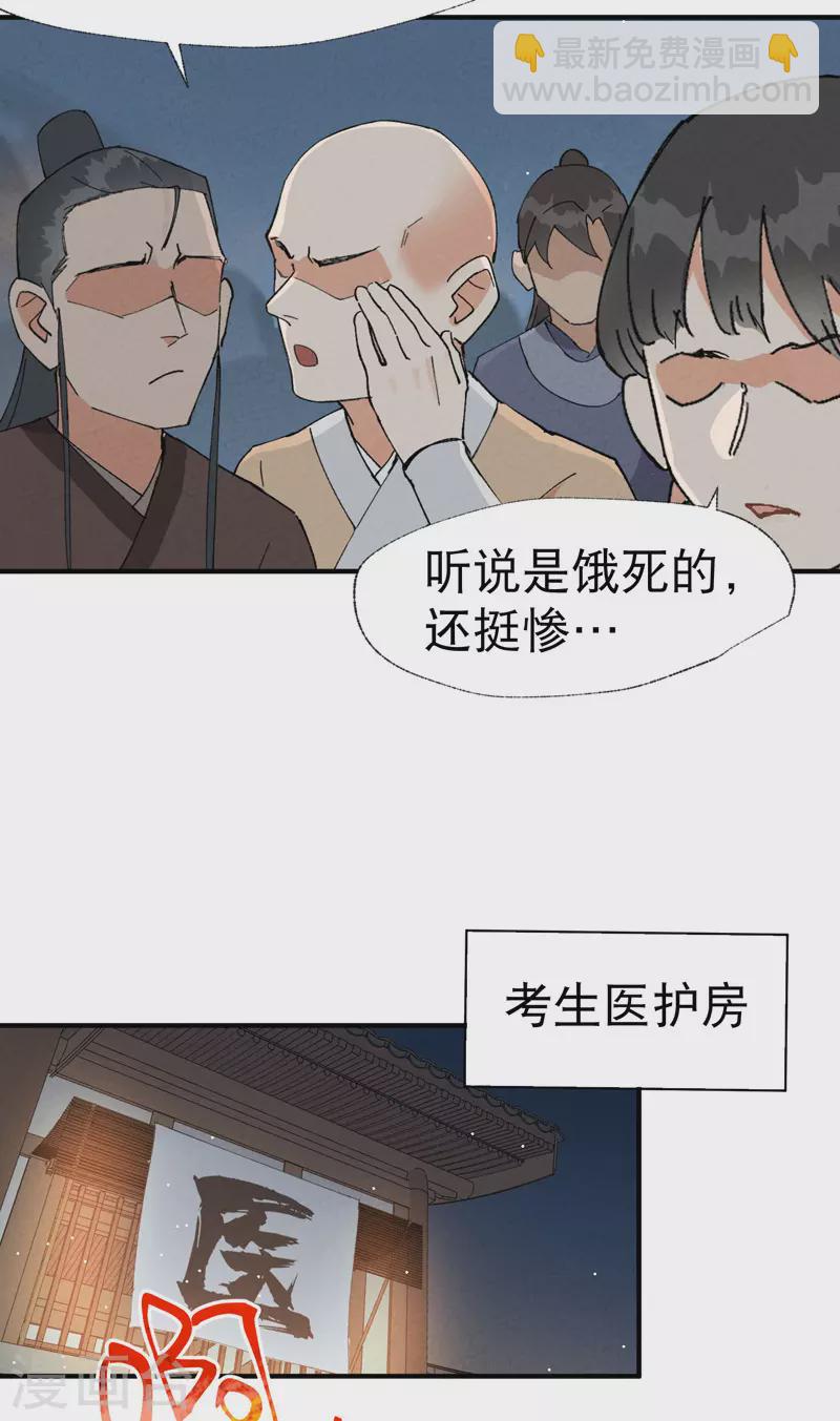 第43话 魅惑之声-第45话