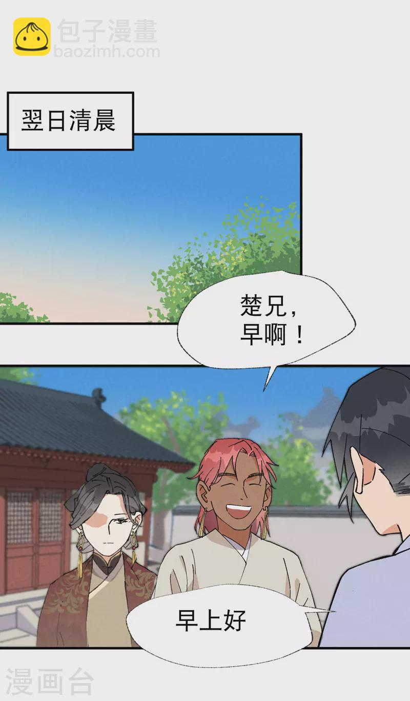 第43话 魅惑之声-第45话