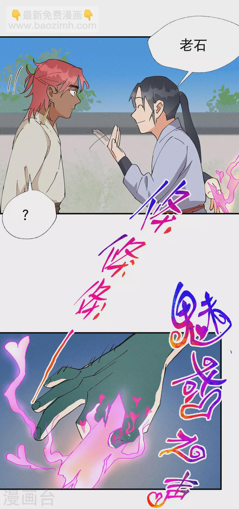 第43话 魅惑之声-第45话