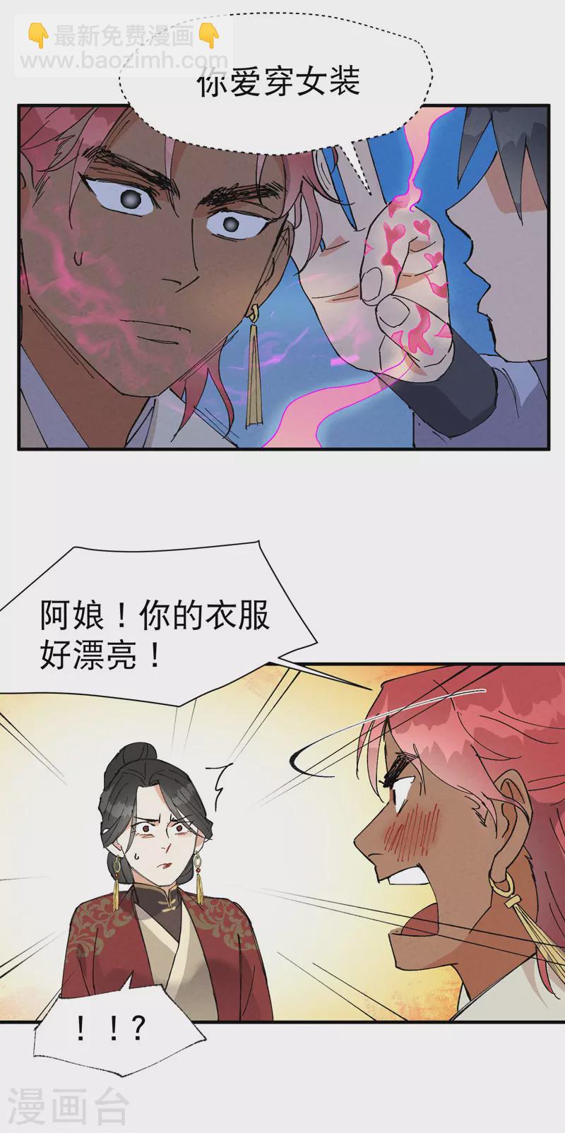 第43话 魅惑之声-第45话