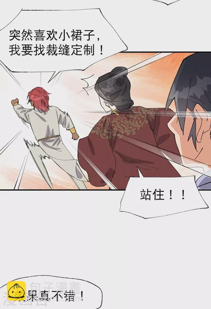 第43话 魅惑之声-第45话