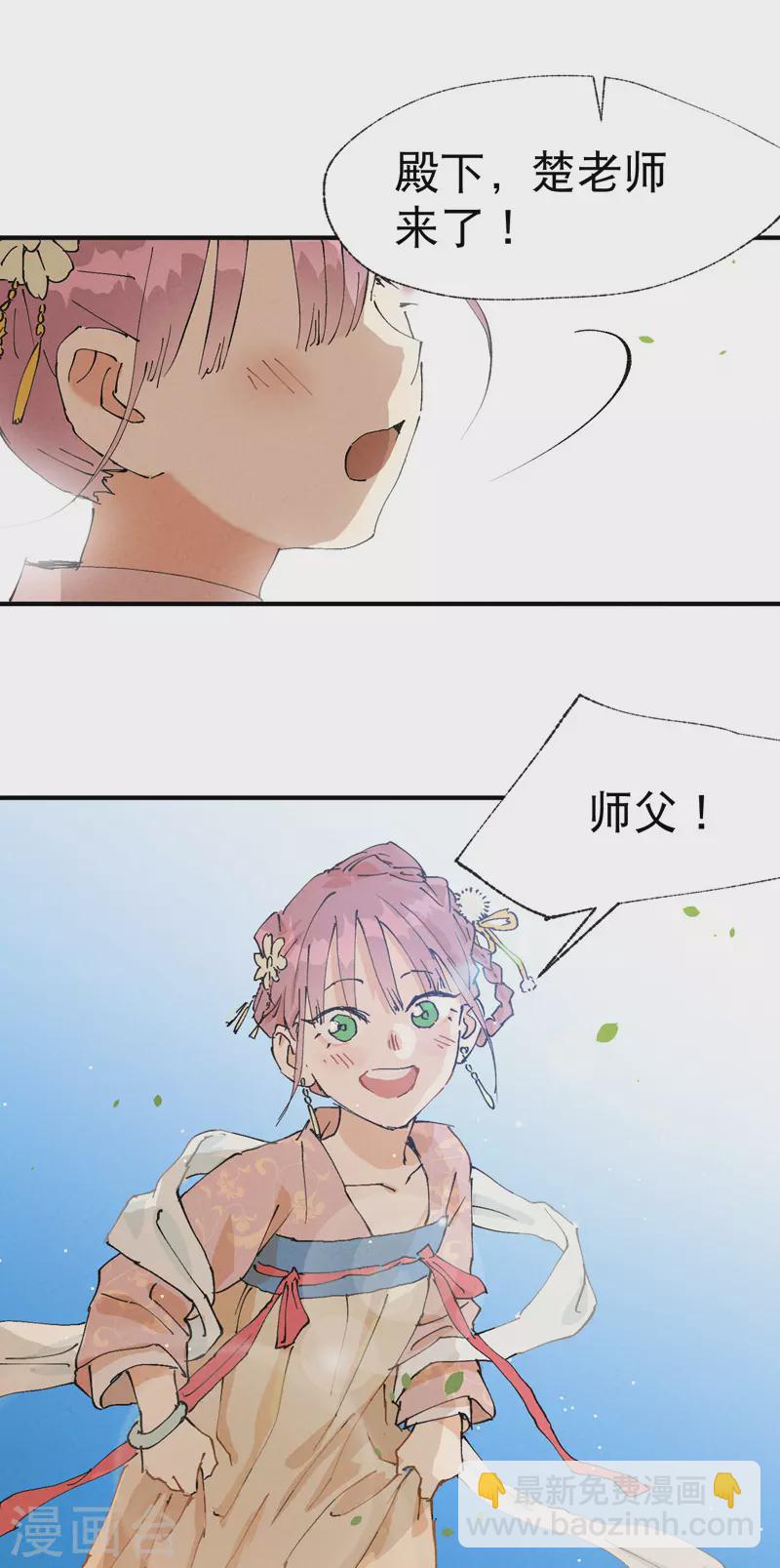 第43话 魅惑之声-第45话