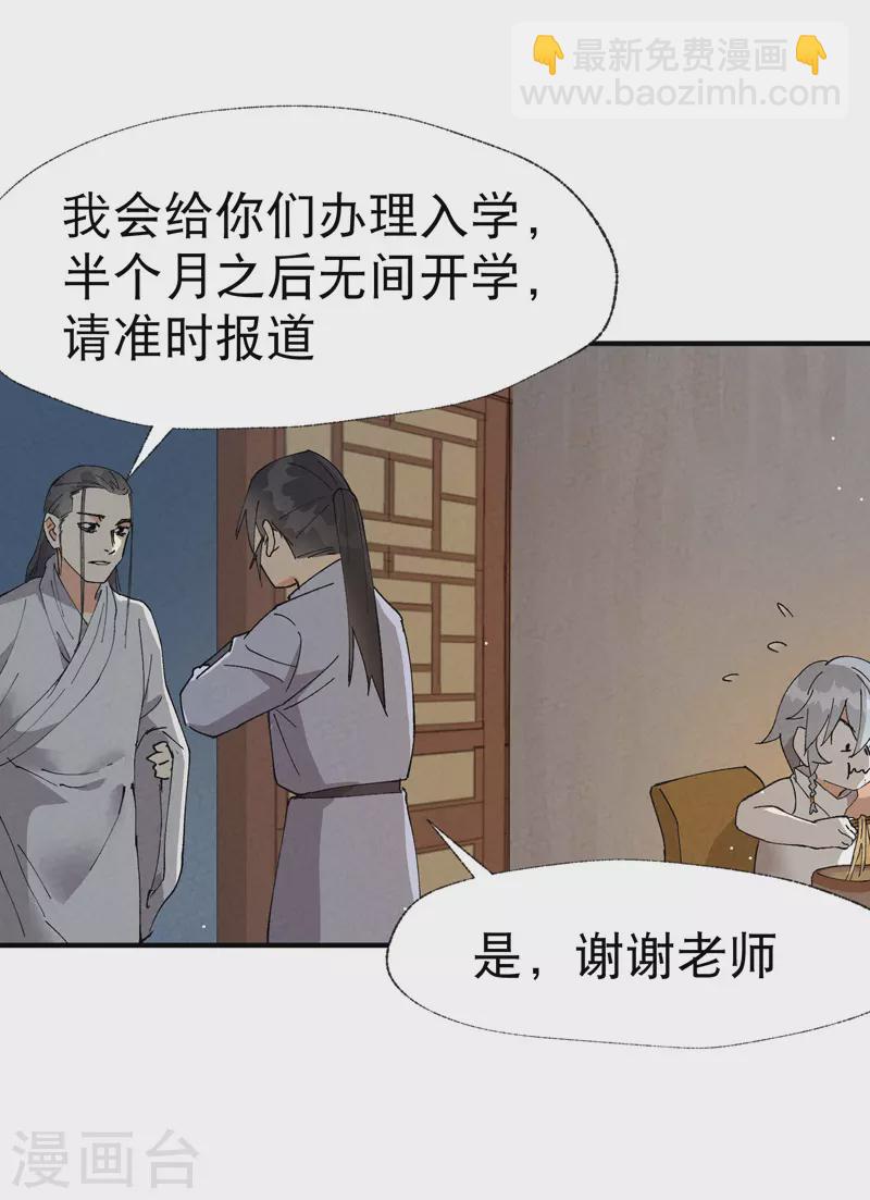 第43话 魅惑之声-第45话