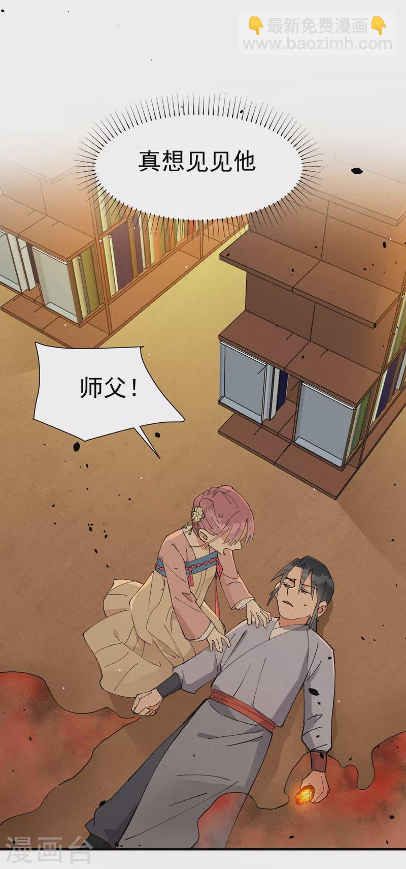 第45话 会面-第47话