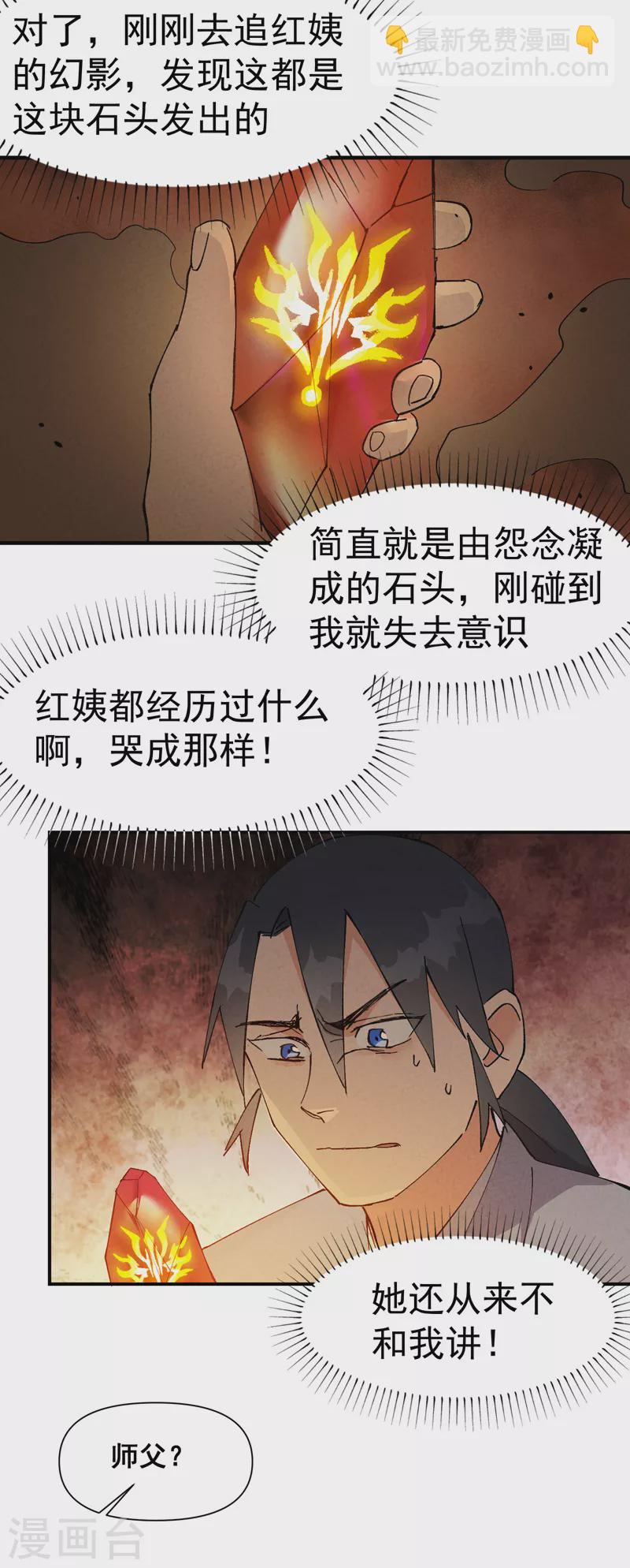 第45话 会面-第47话