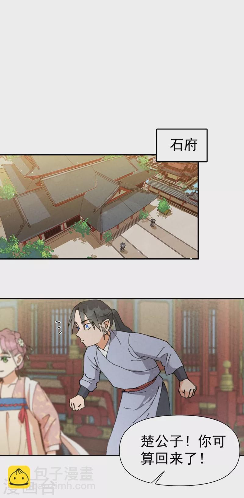 第45话 会面-第47话