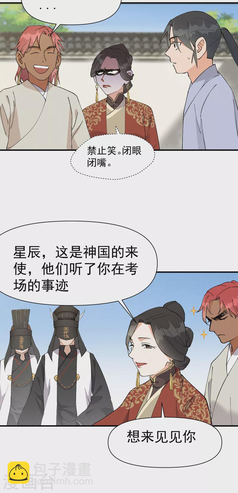 第45话 会面-第47话