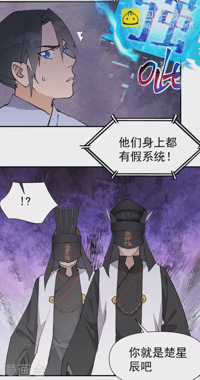 第45话 会面-第47话