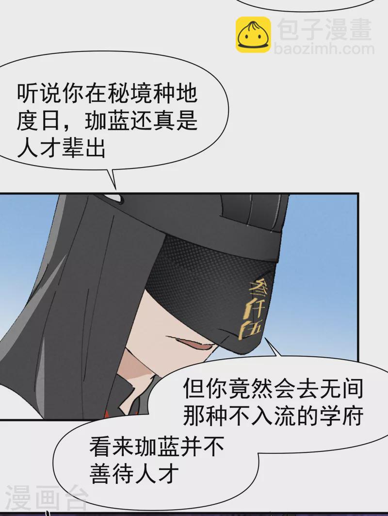 第45话 会面-第47话