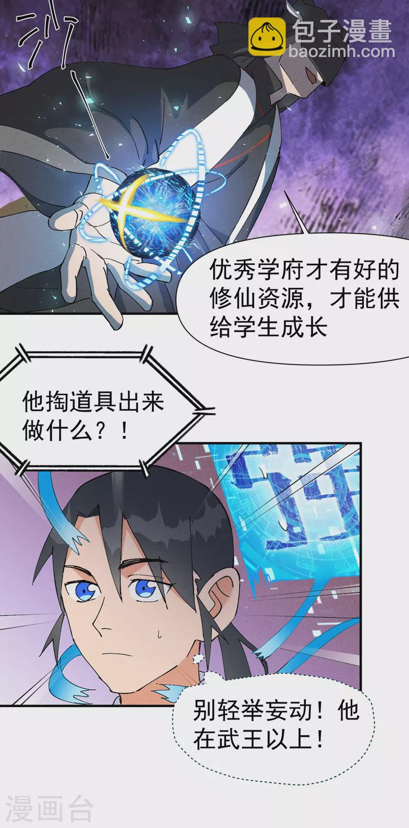 第45话 会面-第47话