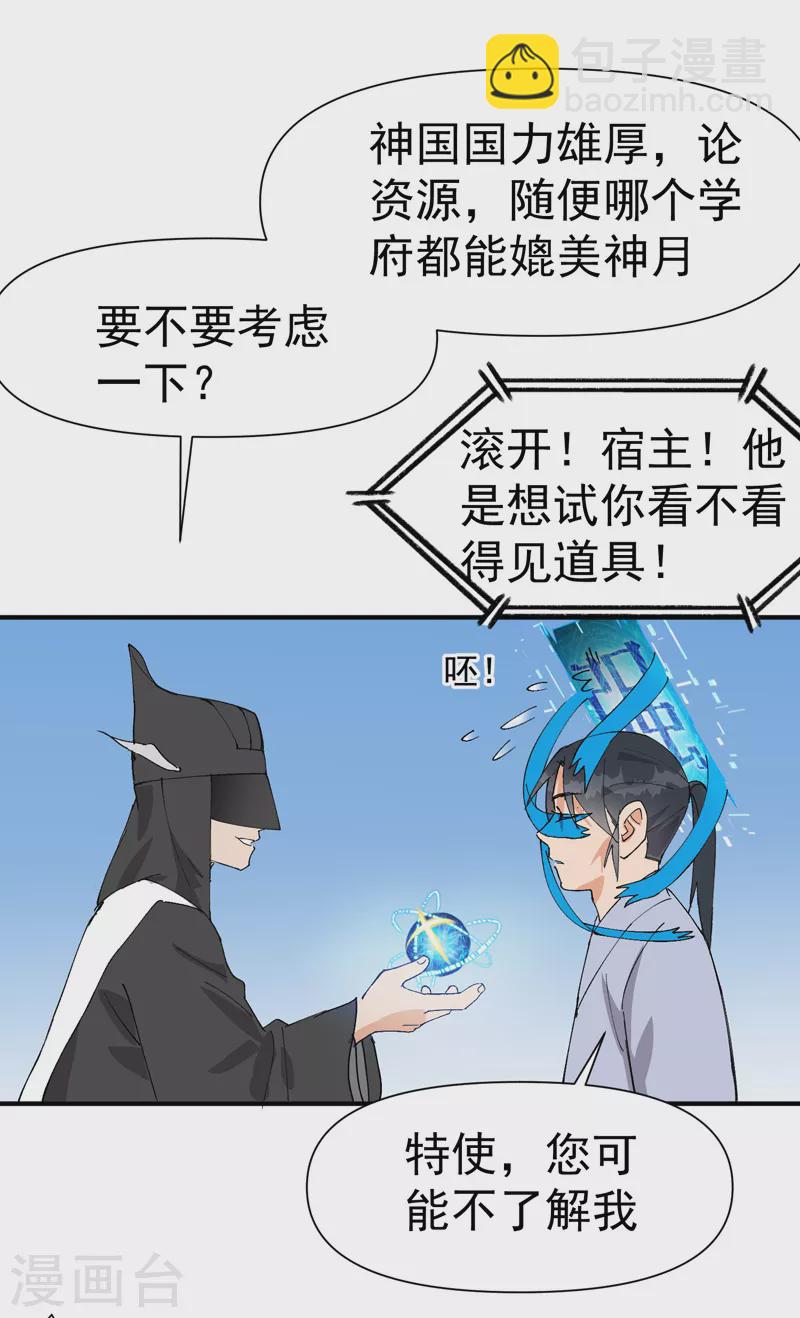 第45话 会面-第47话