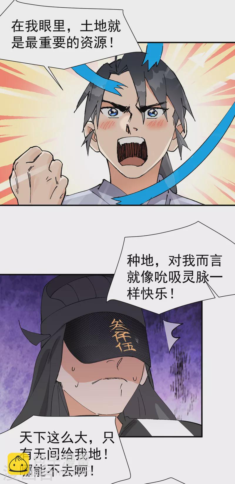 第45话 会面-第47话