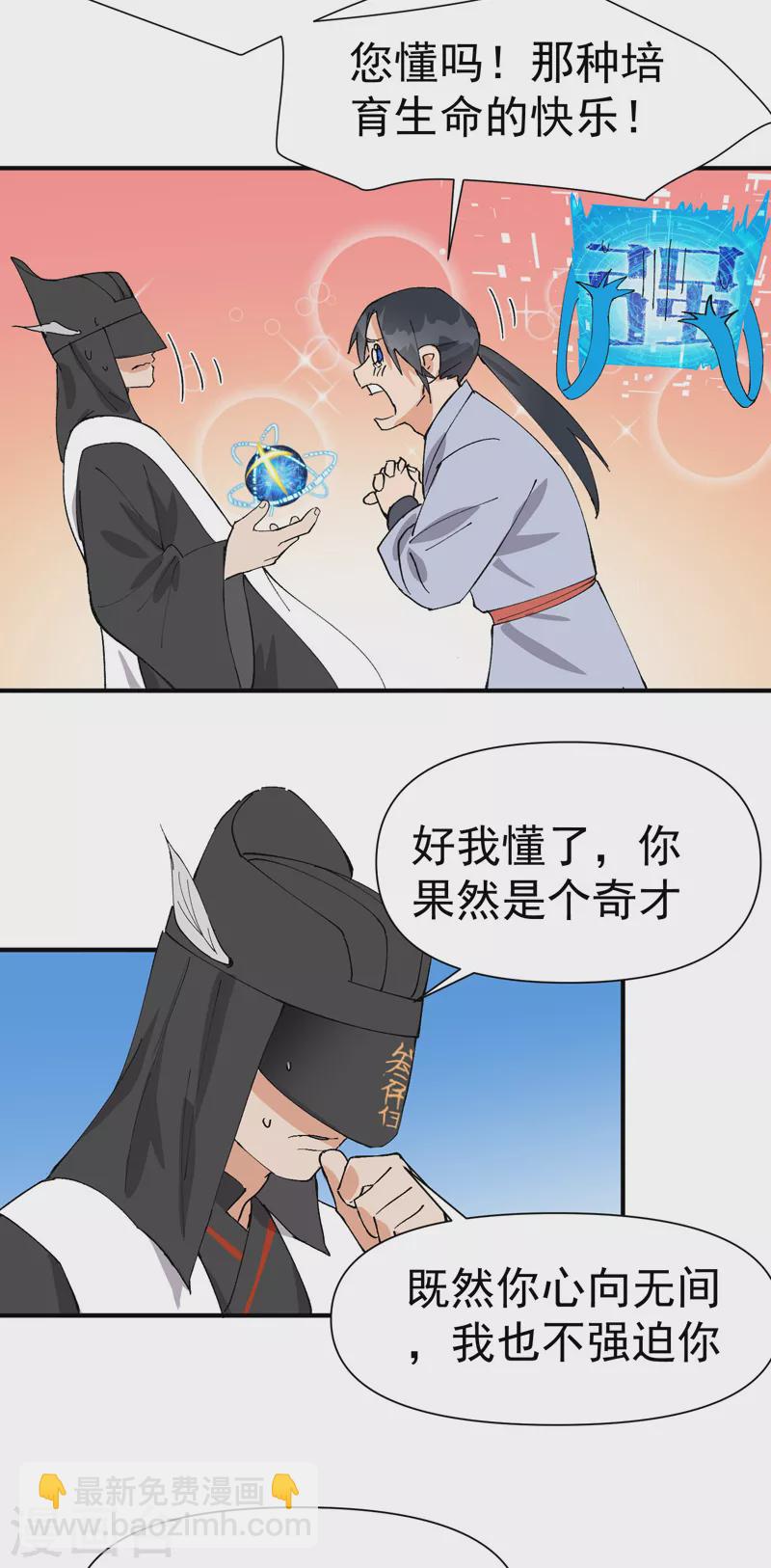 第45话 会面-第47话