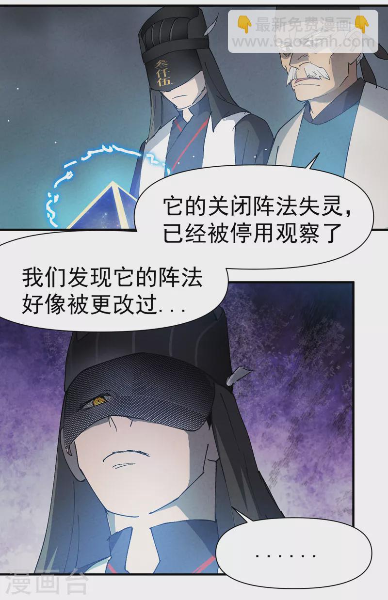 第45话 会面-第47话