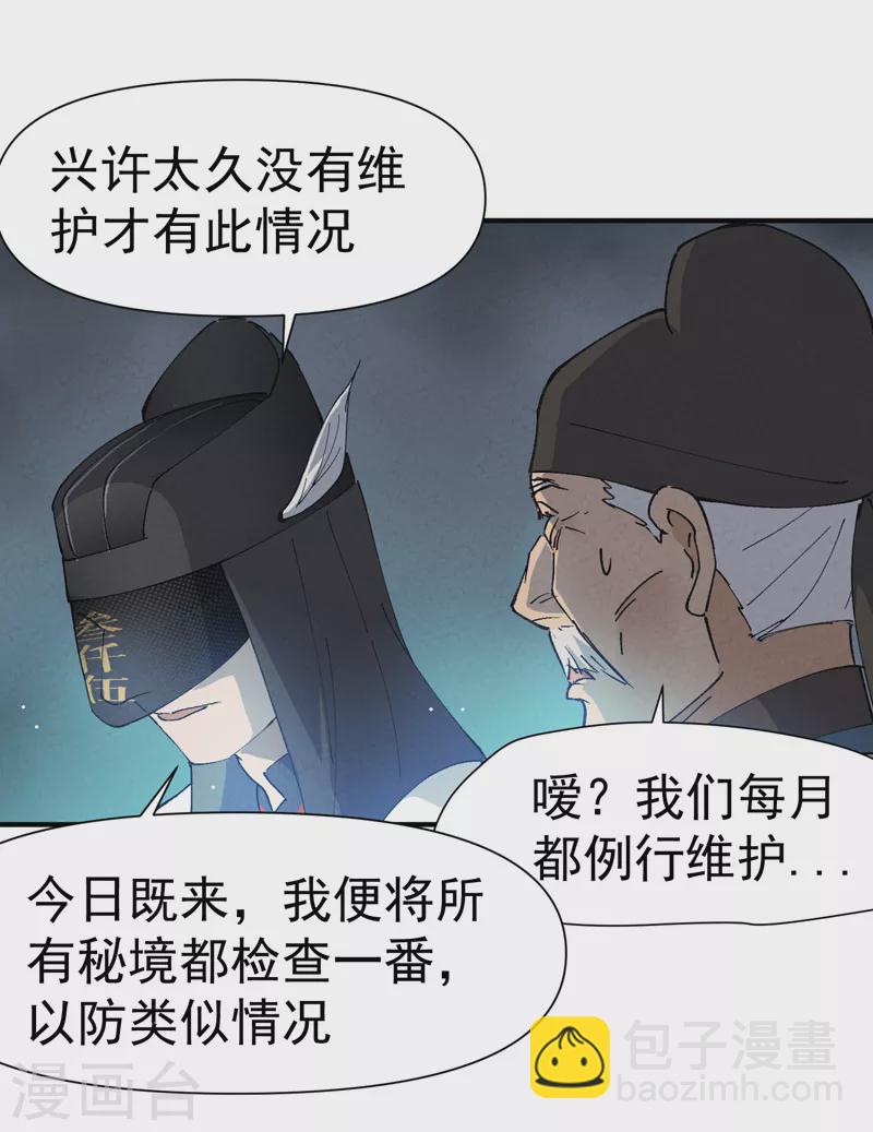 第45话 会面-第47话