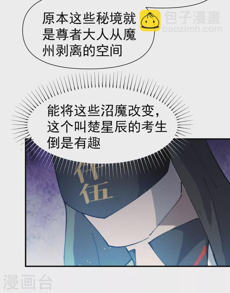 第45话 会面-第47话