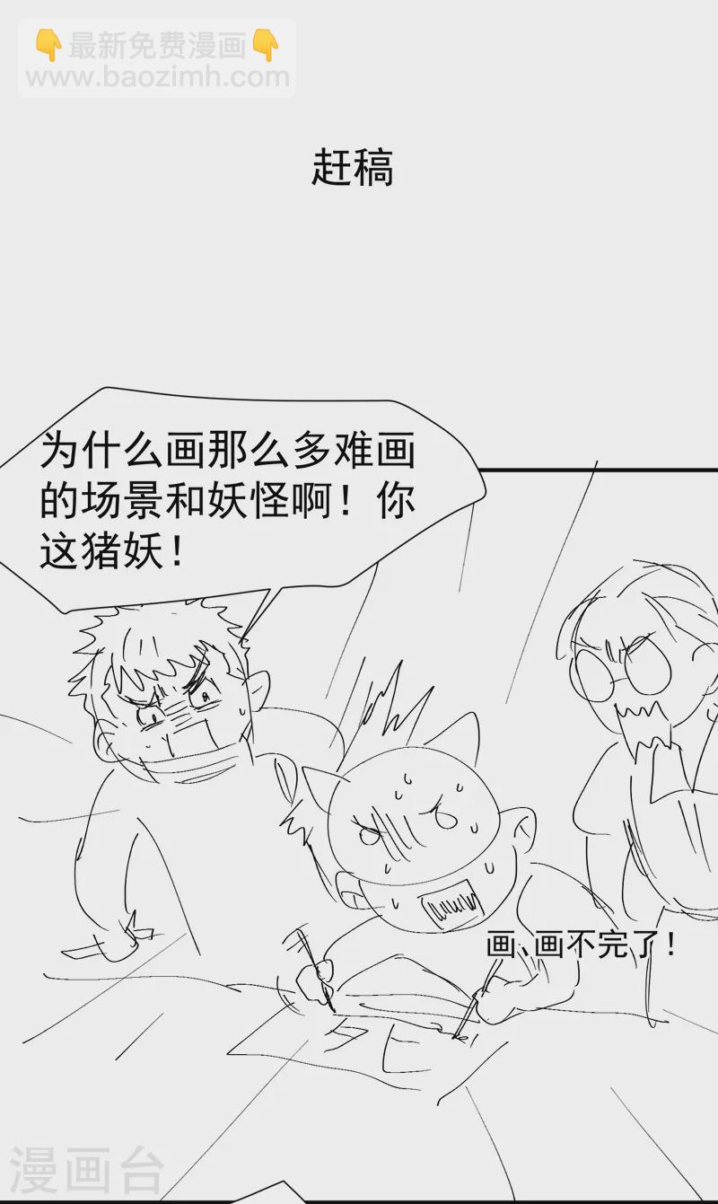 最强内卷系统 - 第47话 喜崽很难 - 1