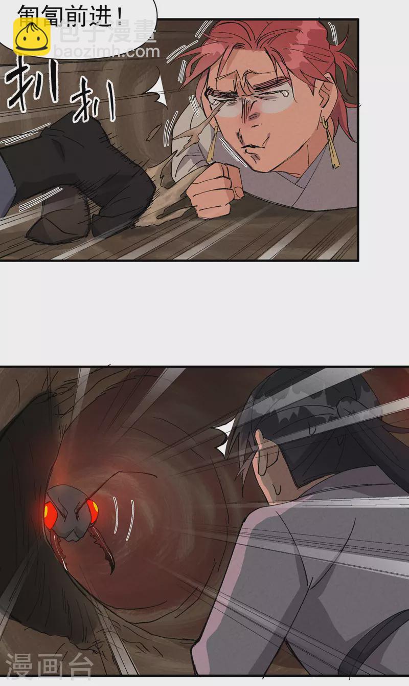 第50话 蚁穴-第53话