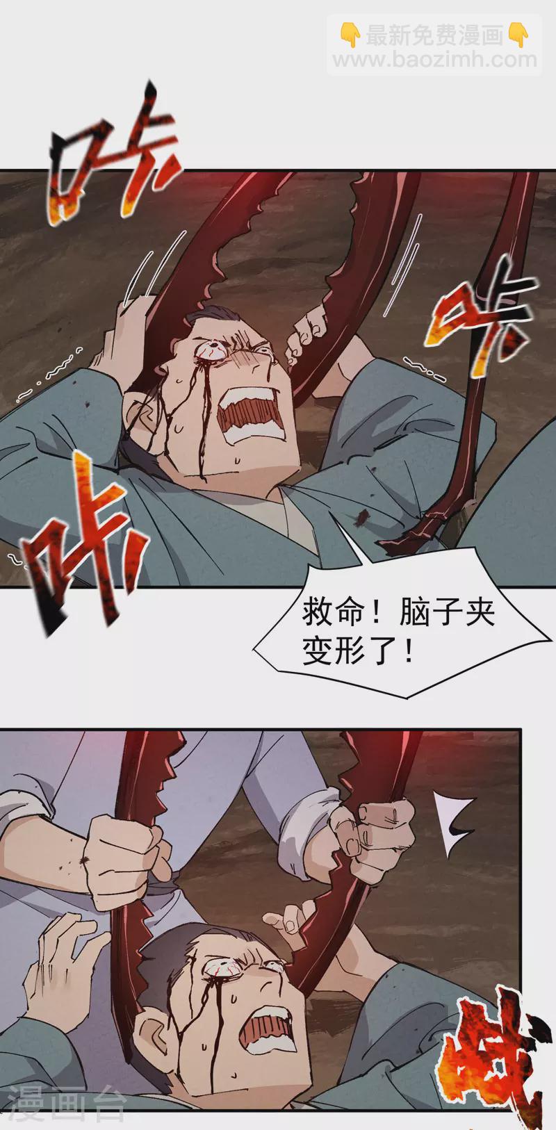 第50话 蚁穴-第53话