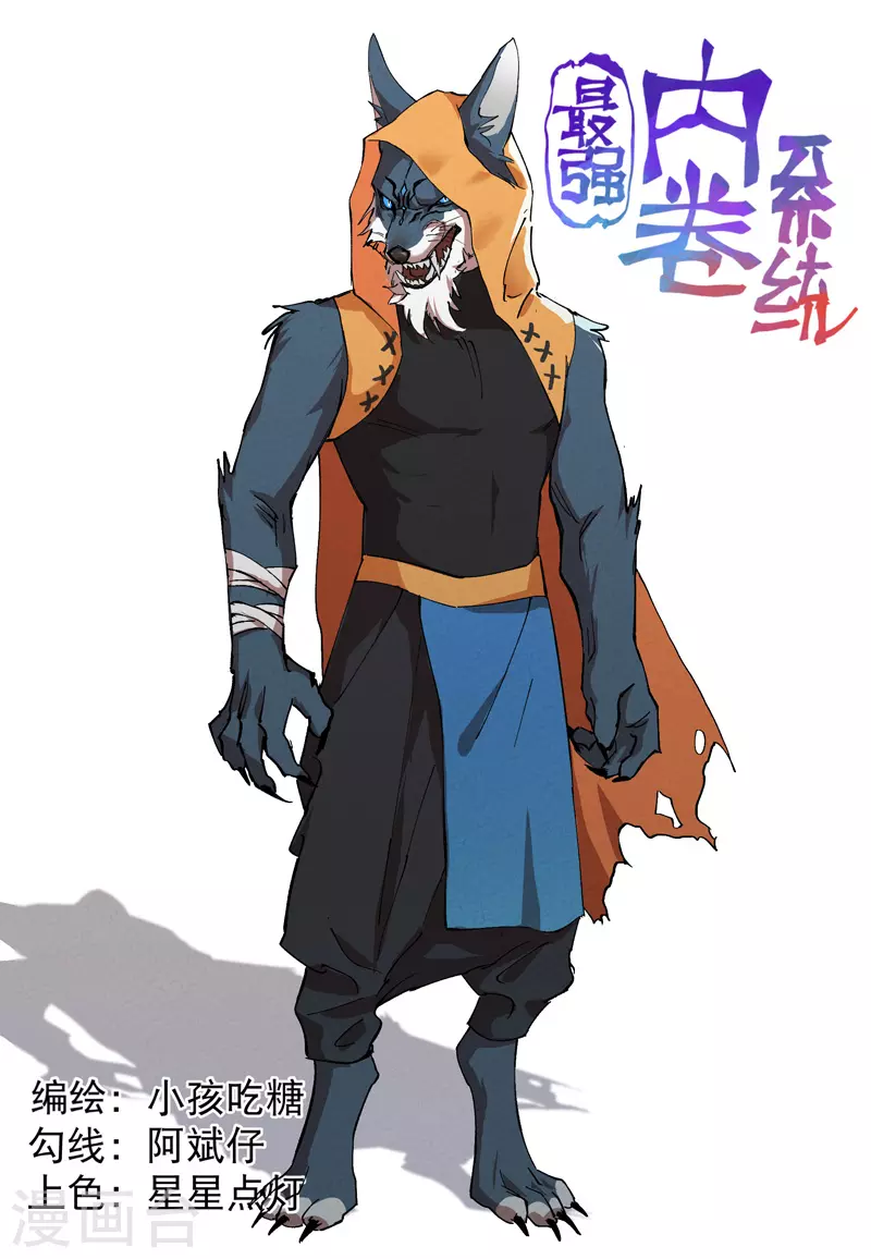 第52话 裸斗-第55话