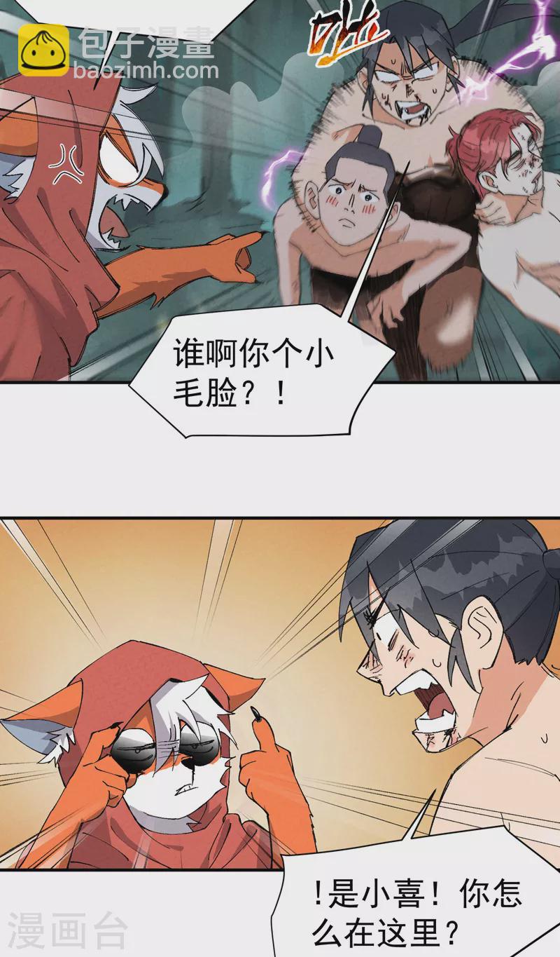 第52话 裸斗-第55话