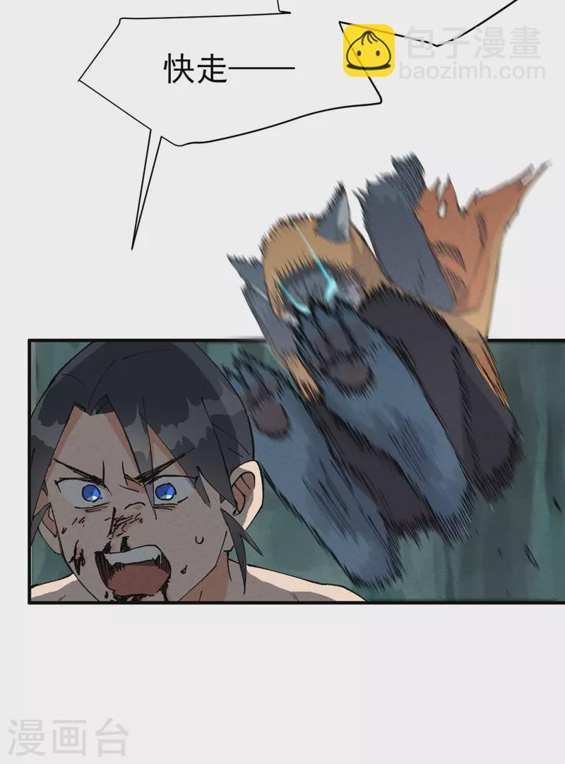 第52话 裸斗-第55话