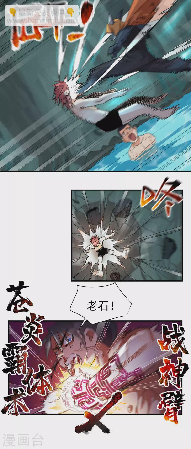 第52话 裸斗-第55话