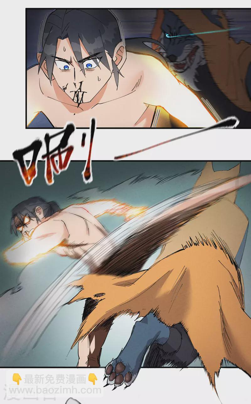 第52话 裸斗-第55话