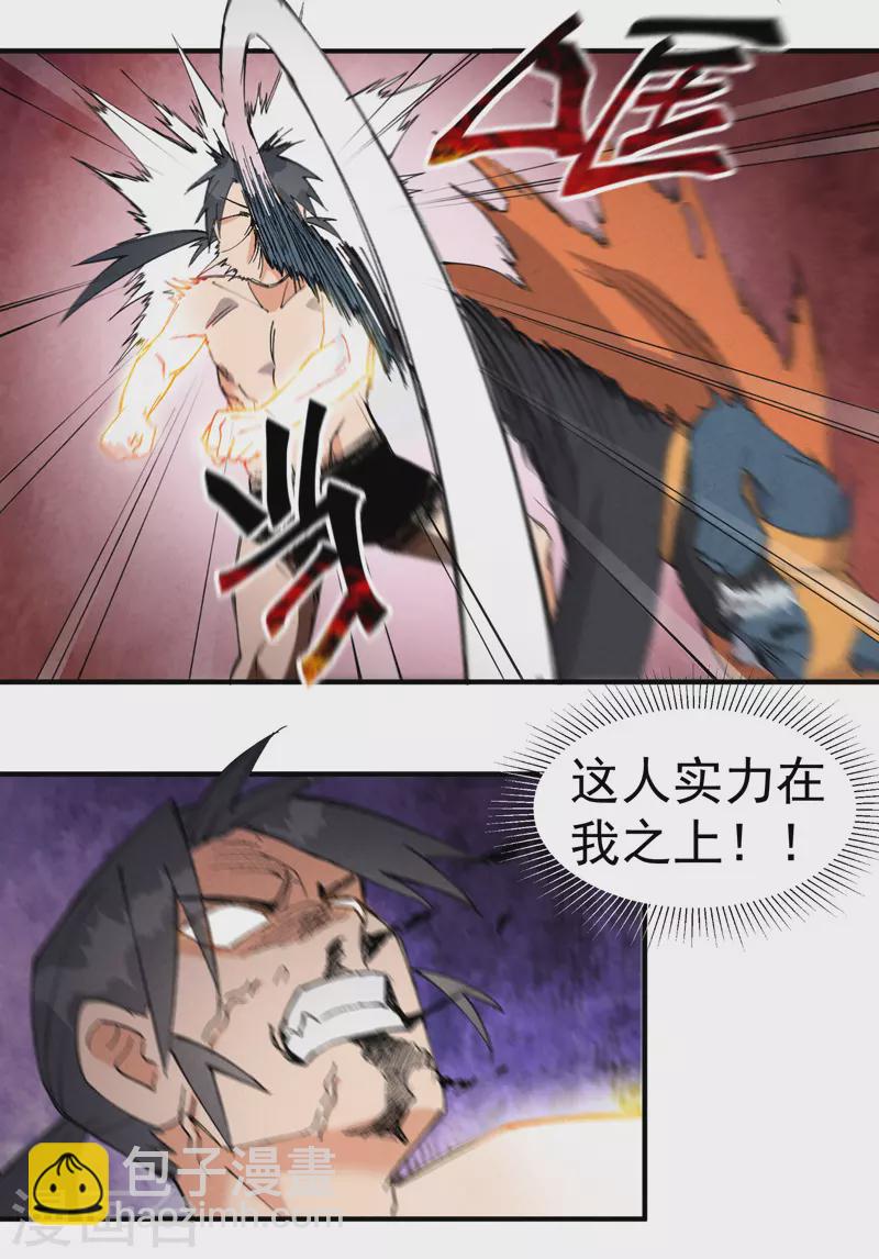 第52话 裸斗-第55话