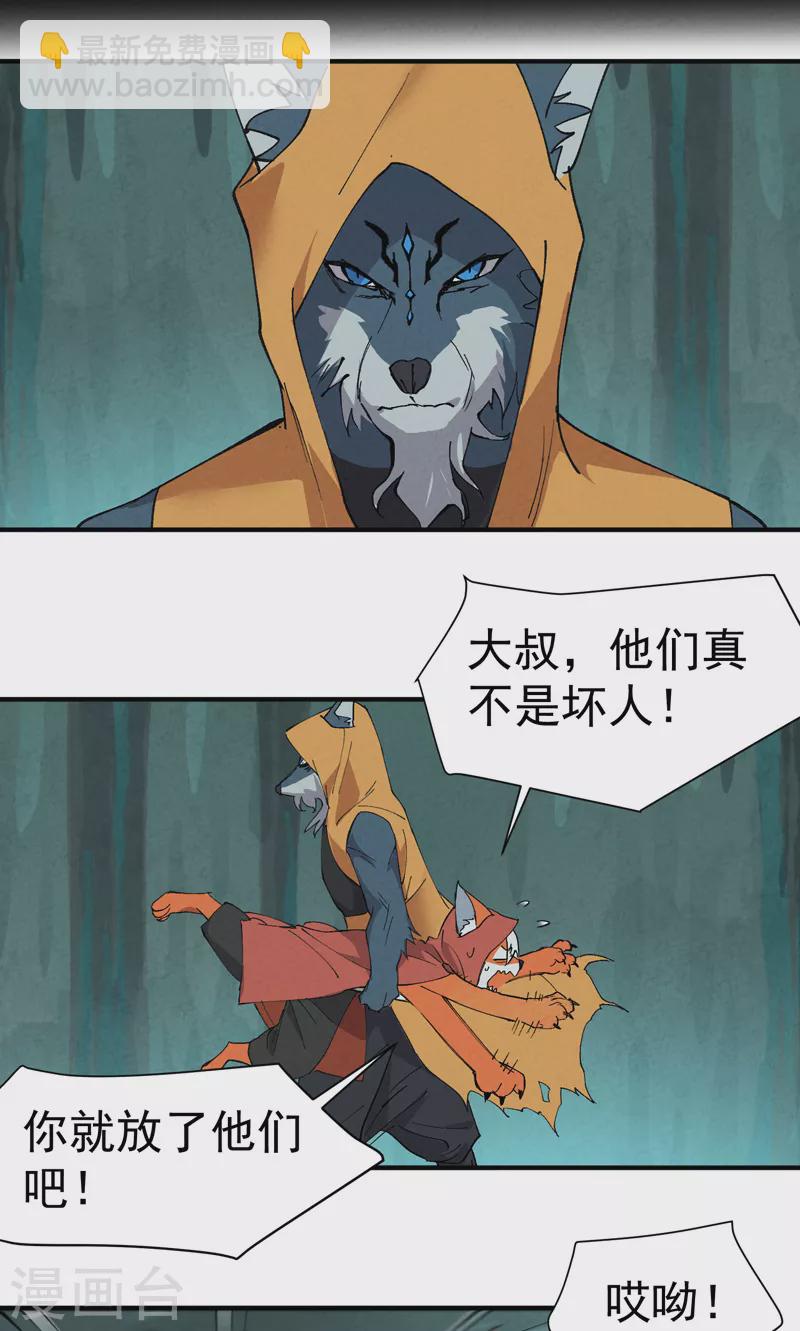 第54话 越狱！-第57话