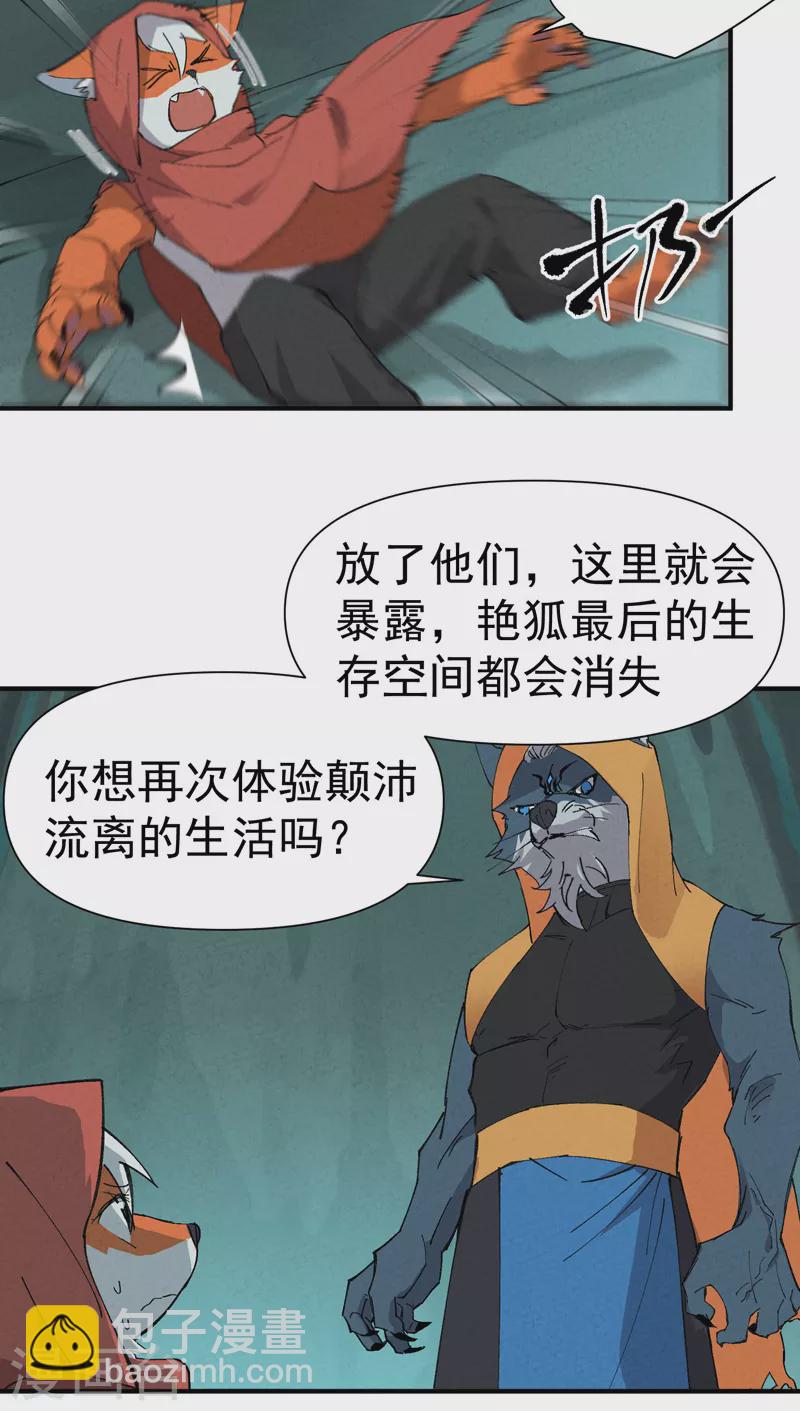 第54话 越狱！-第57话