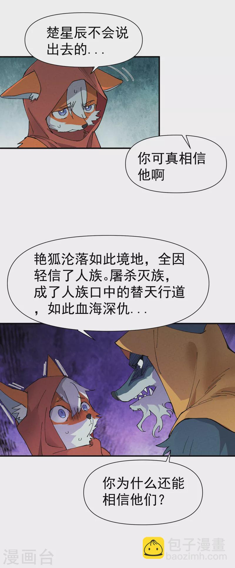 第54话 越狱！-第57话