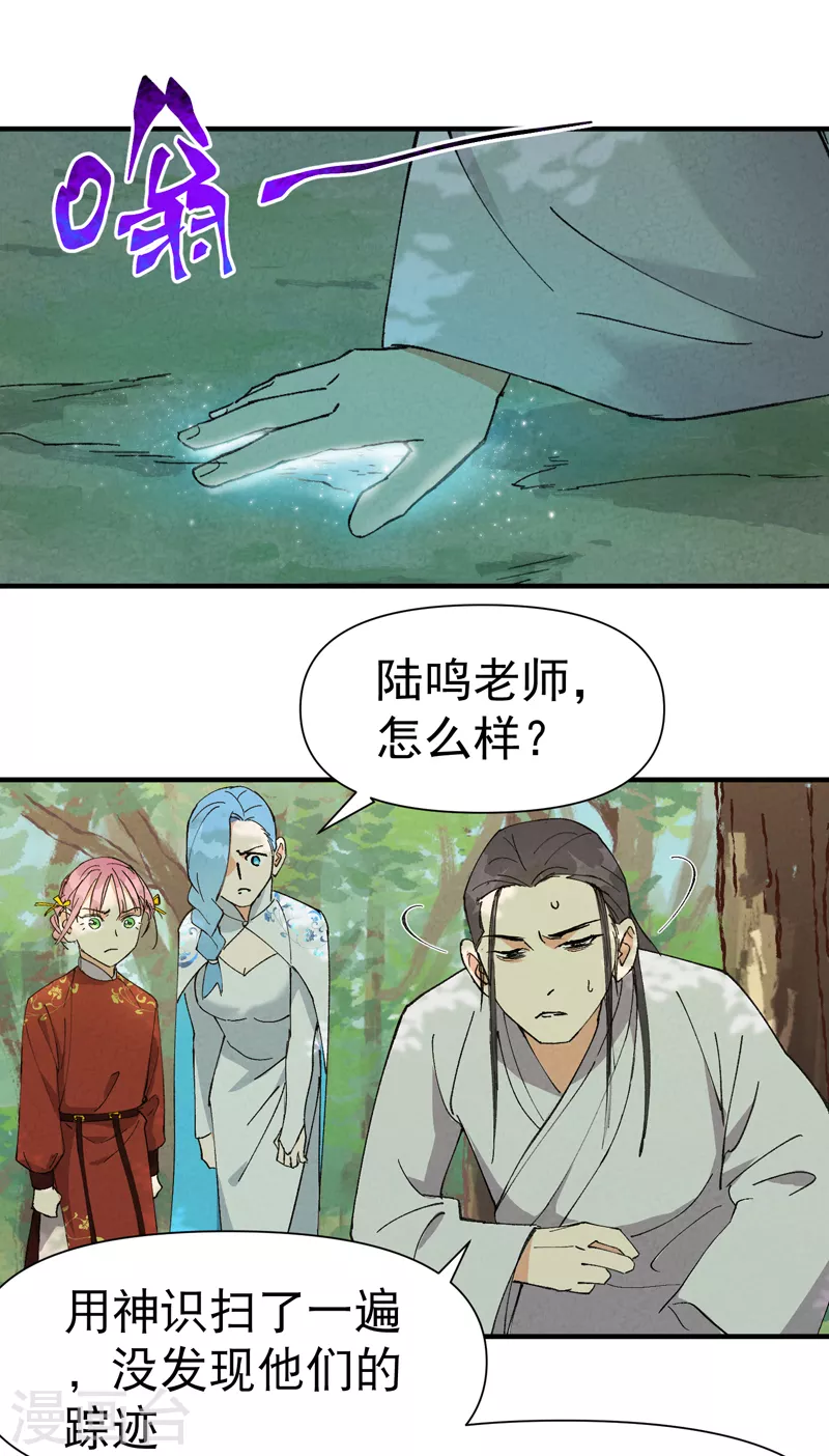 第56话 越狱3-第59话