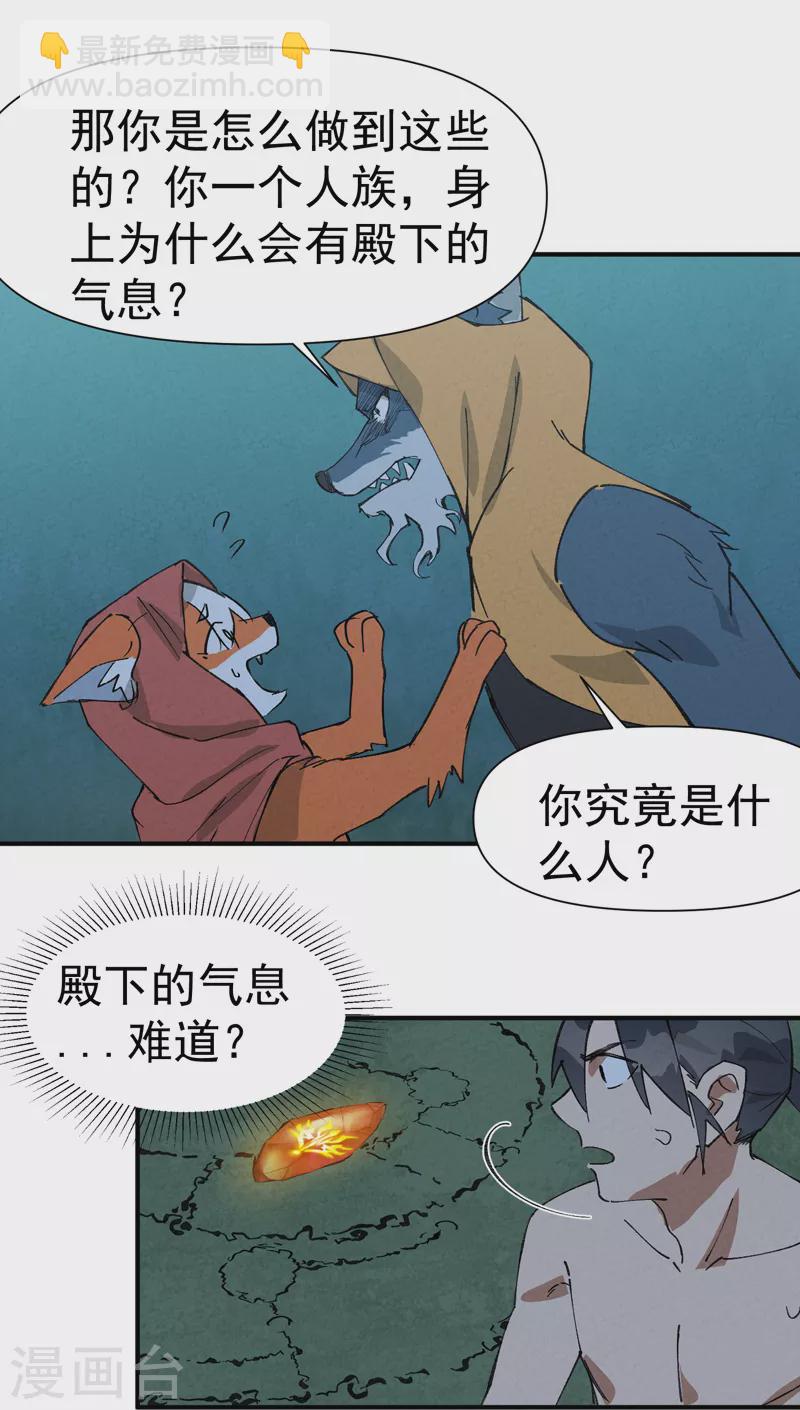 第56话 越狱3-第59话