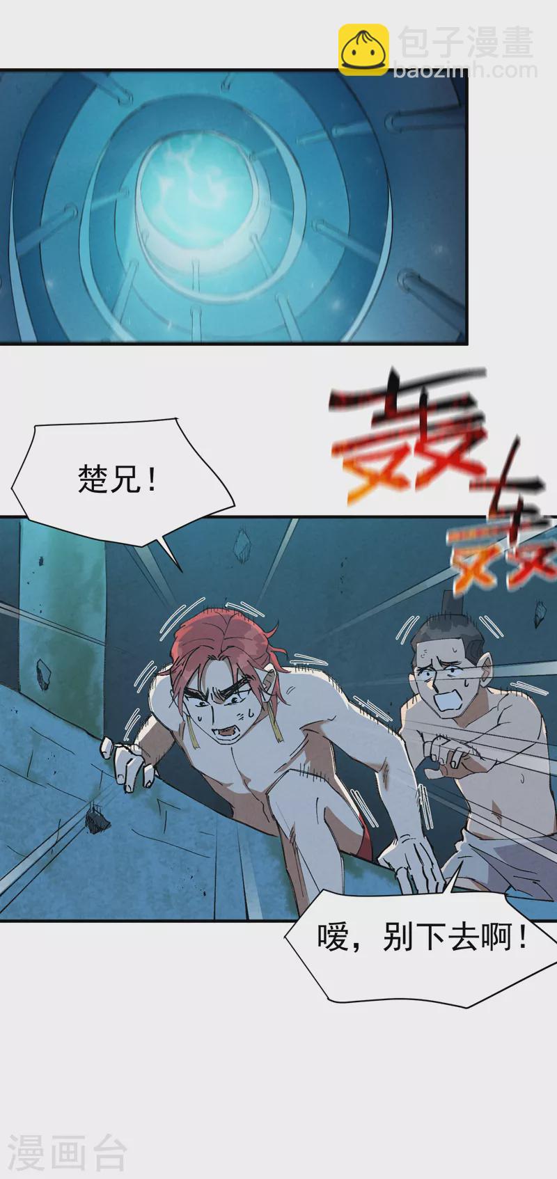 第56话 越狱3-第59话