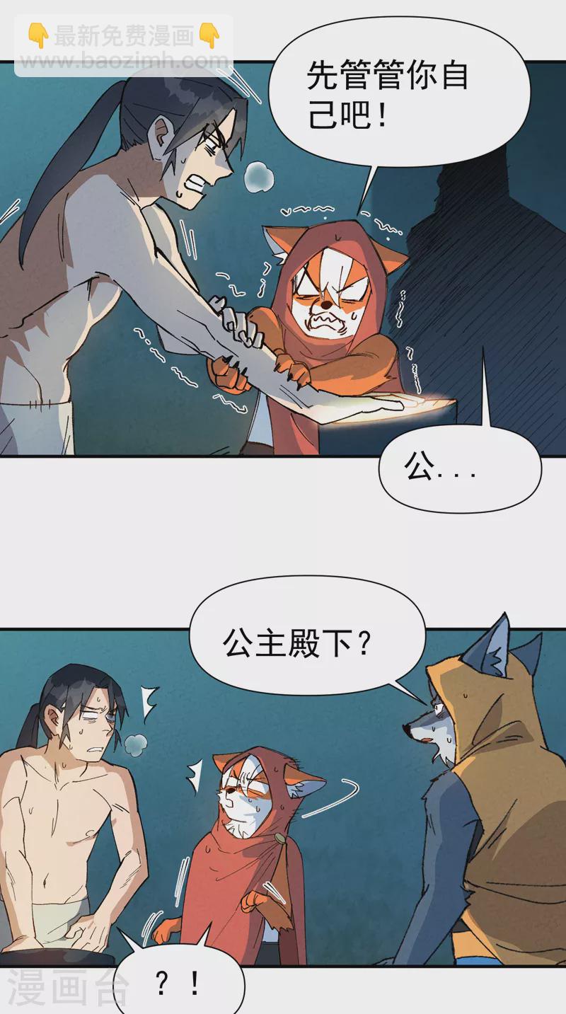 第56话 越狱3-第59话