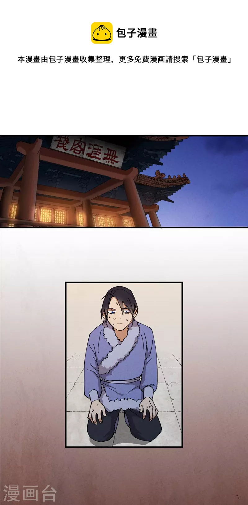 第6话 武魂升级-第7话