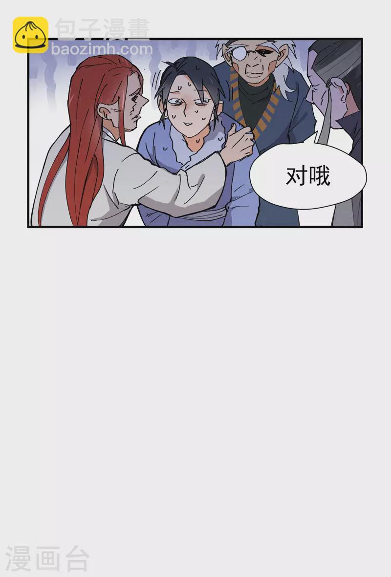 第6话 武魂升级-第7话