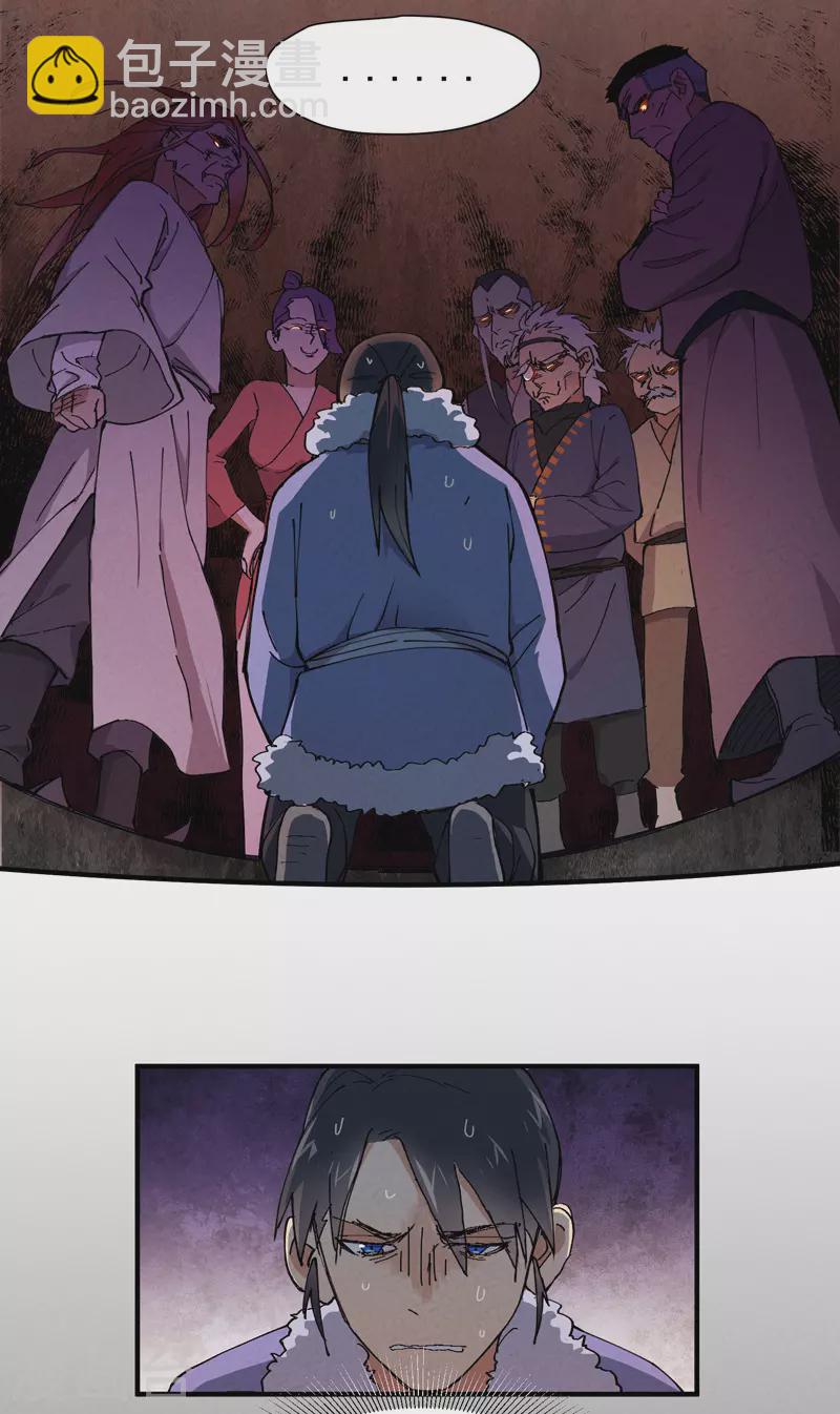 第6话 武魂升级-第7话