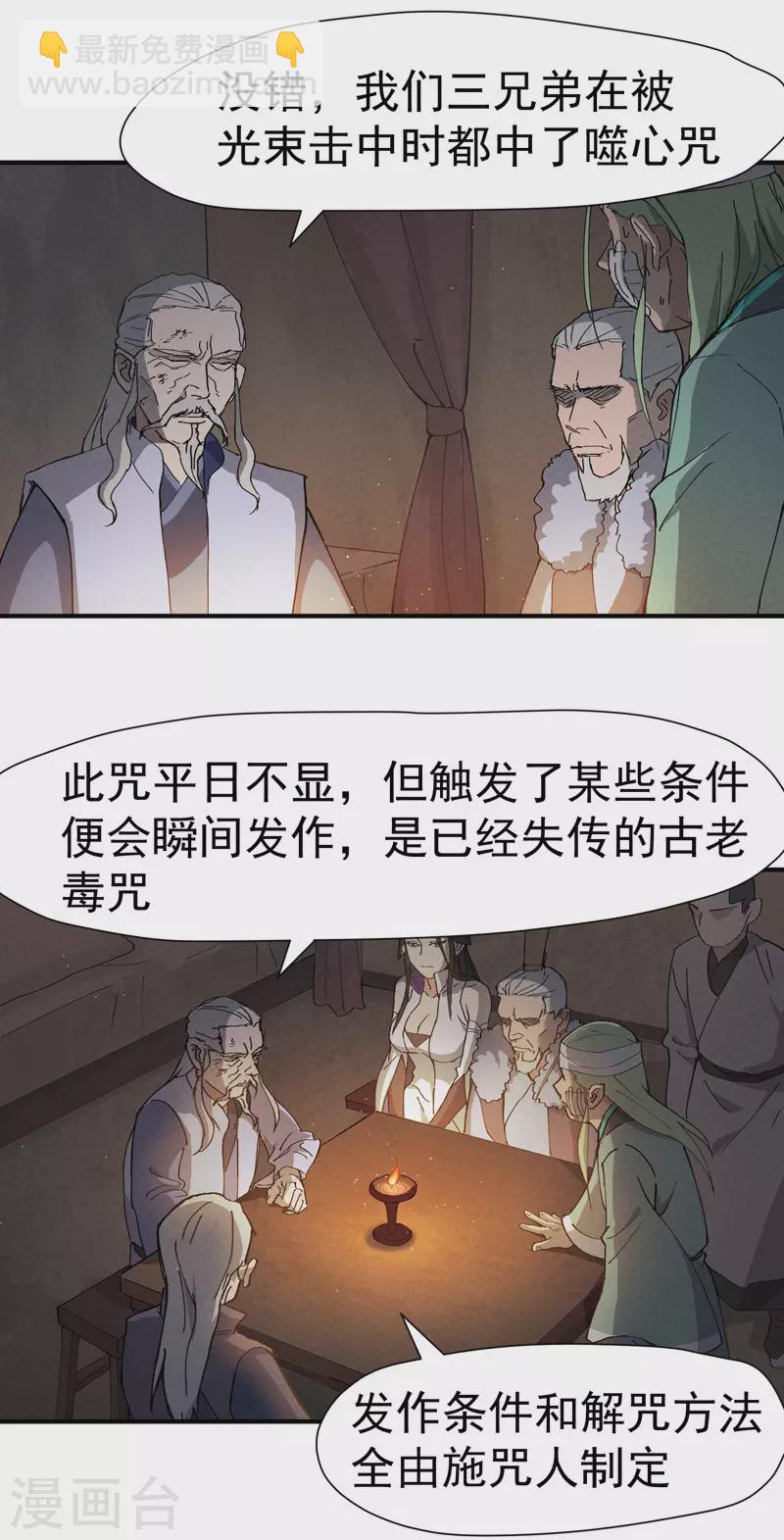 第6话 武魂升级-第7话