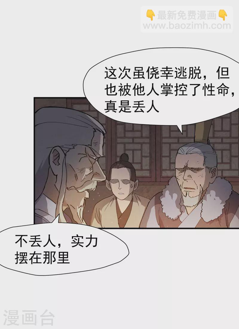 第6话 武魂升级-第7话