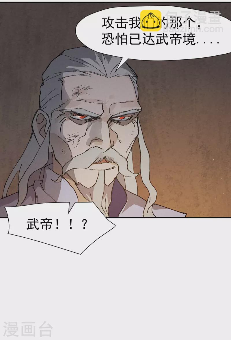 第6话 武魂升级-第7话