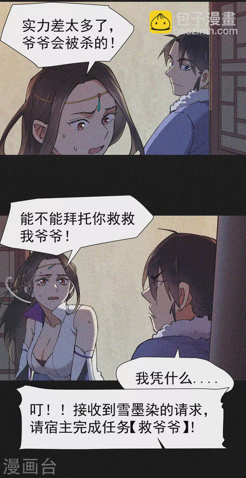 第6话 武魂升级-第7话